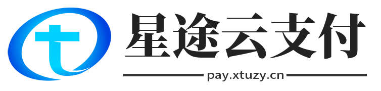 星途云支付